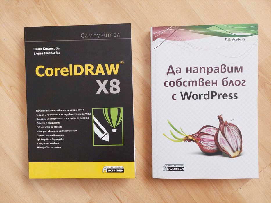 Учебници по Графичен дизайн