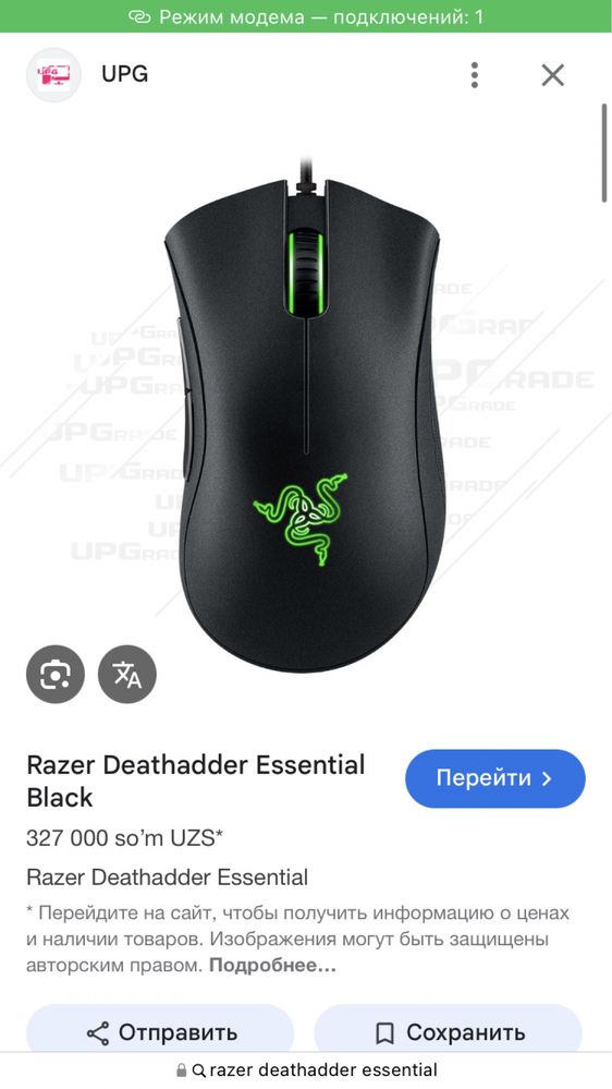 Razer deadhadder essential