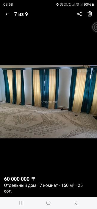 Сдается частный дом