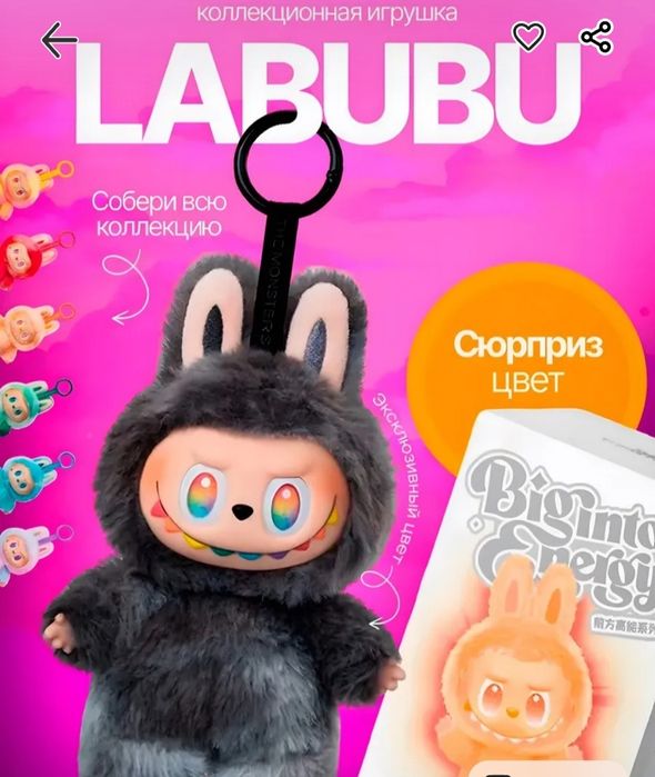 Лабубу игрушка Labubu Доставка по Алматы бесплатно