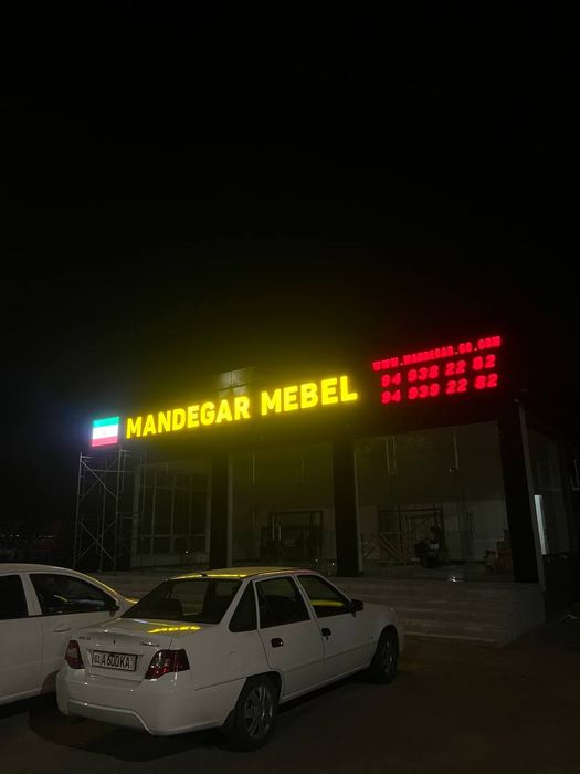 Наружная реклама
