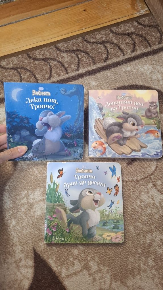 Детски книжки от поредицата за зайчето Тропчо
