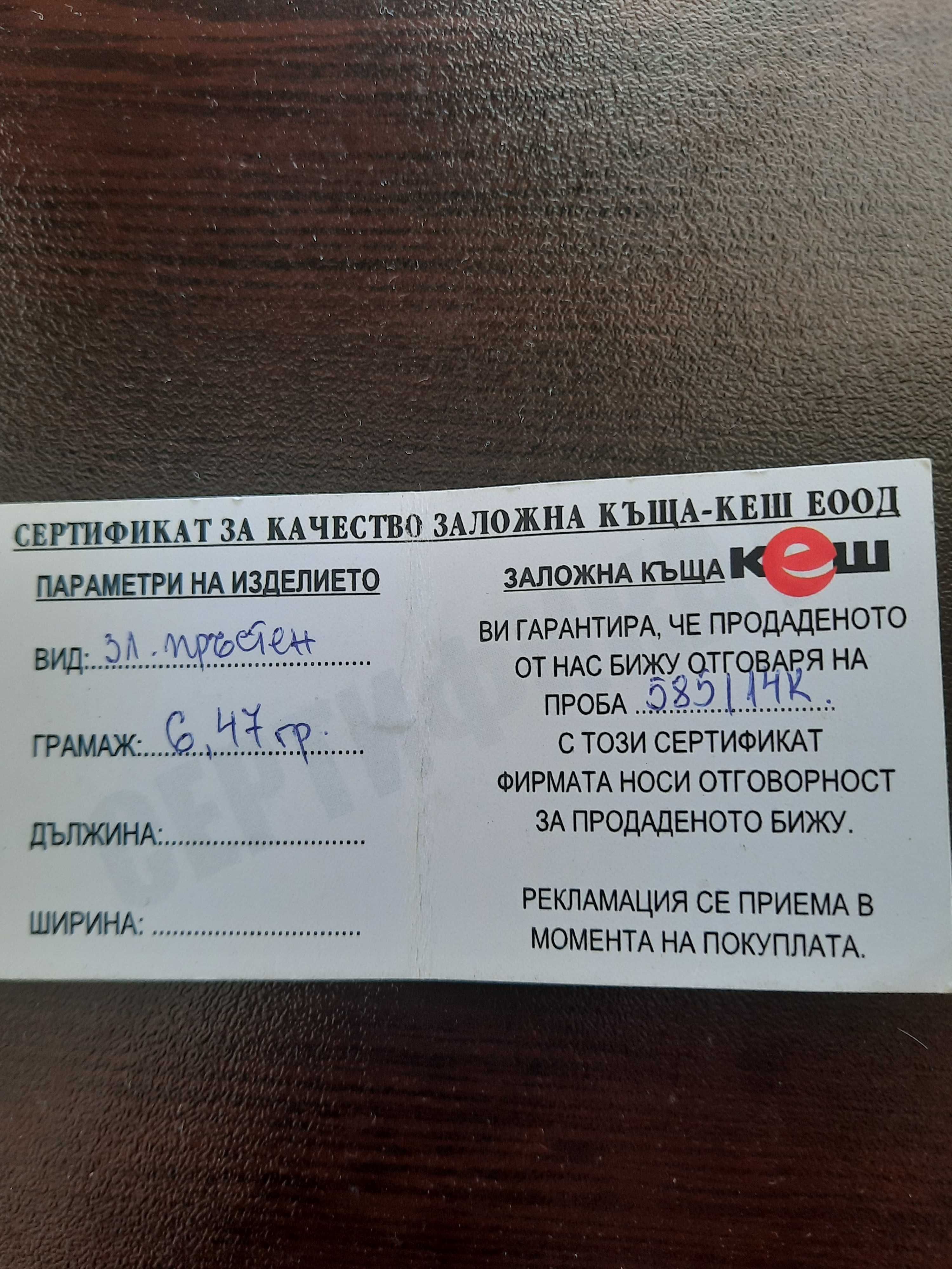 Продавам  нов златен пръстен,14 кт,уникат,6.47гр, 550лв,