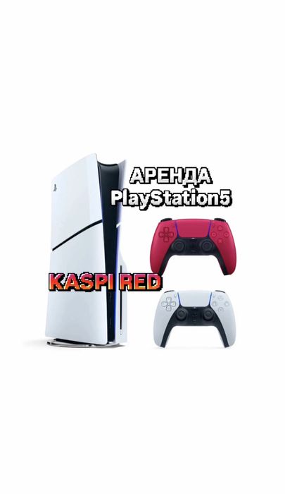 Ps5 Пс5 аренда прокат