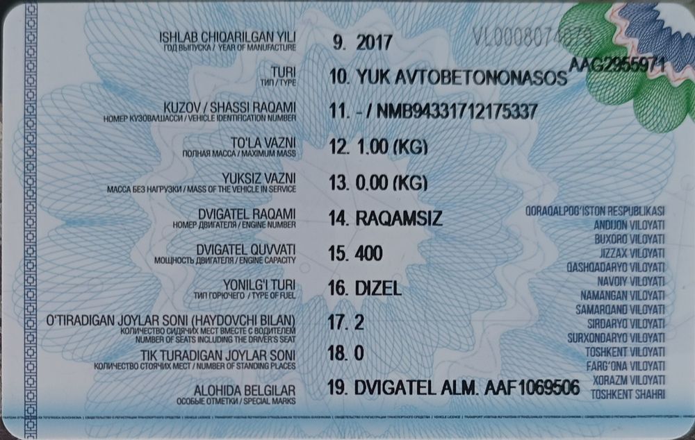 Автобетонанасос 52