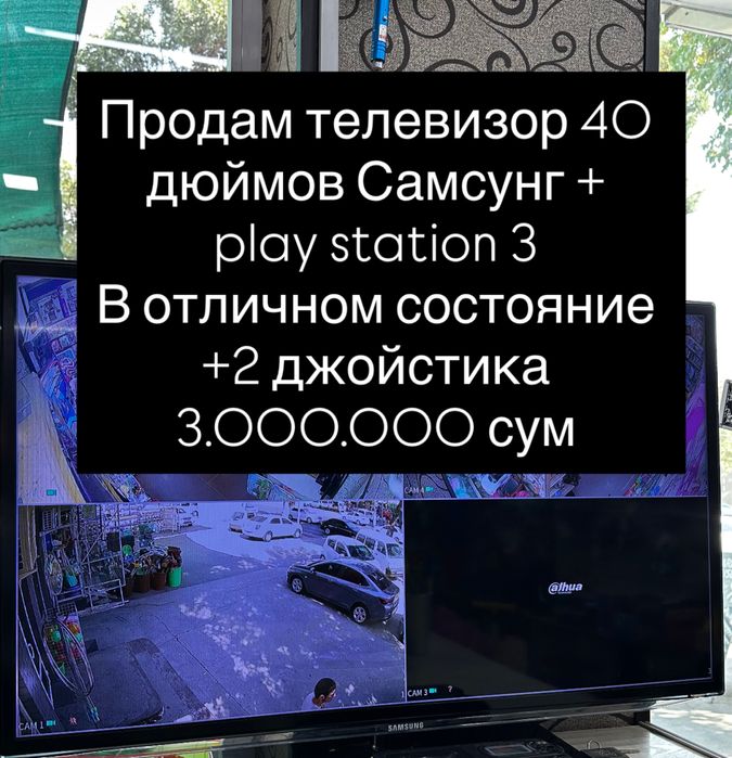 Продам play station +телевизор
