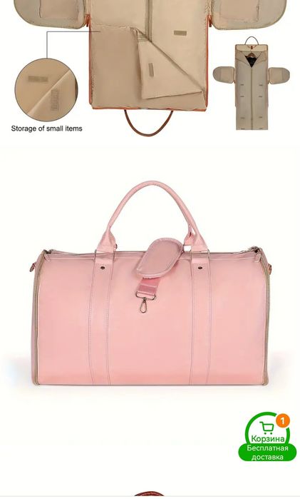 Сумка дорожная женская