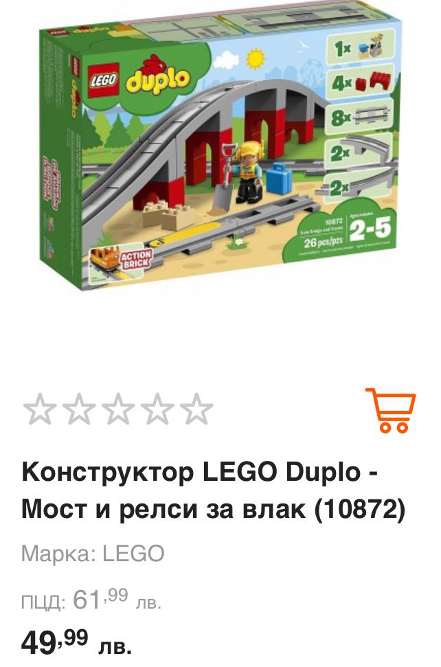Много запазени 3 лего дупло комплекта без кутии с всички части