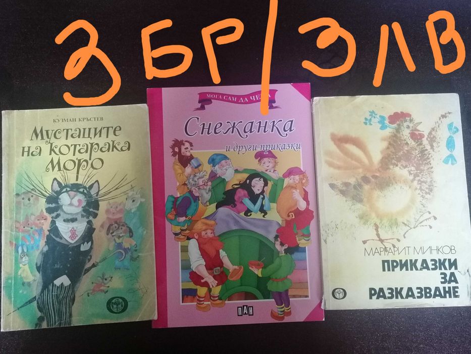 Детски книги за лятото