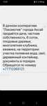 Продам дачный участок