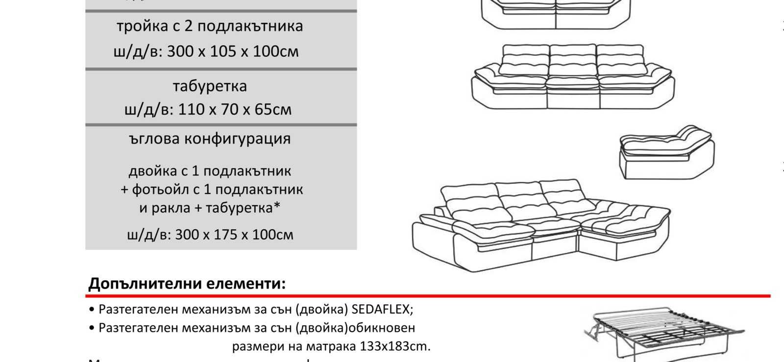 модулен диван с функция сън и ракла