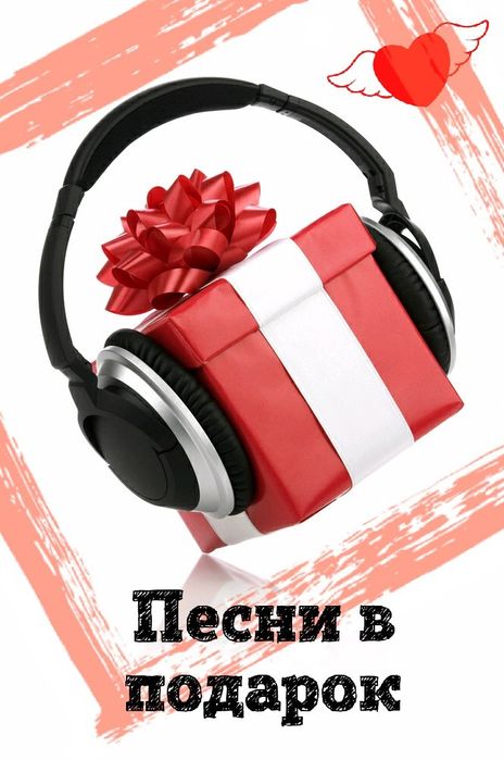 Песня в подарок табрик