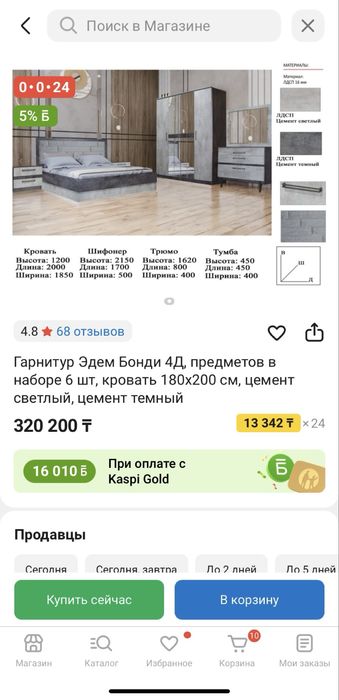 спальный гарнитур 280 000