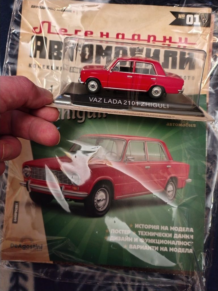 Легендарни автомобили