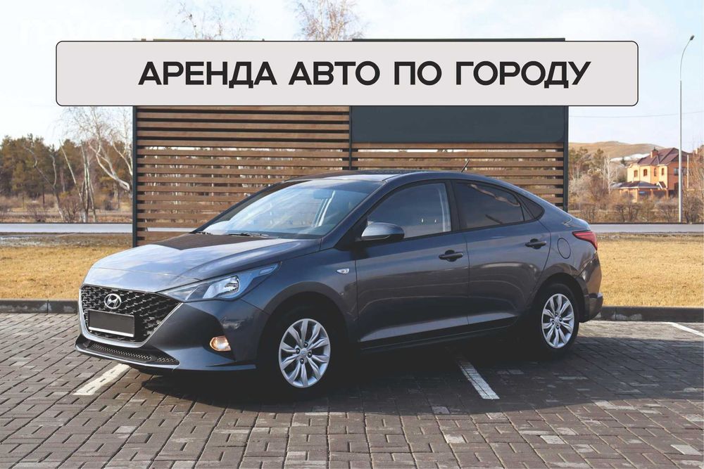 ПОСУТОЧНАЯ аренда авто в Петропавловске
