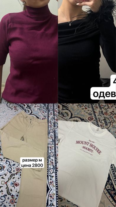 пакет женской одежды