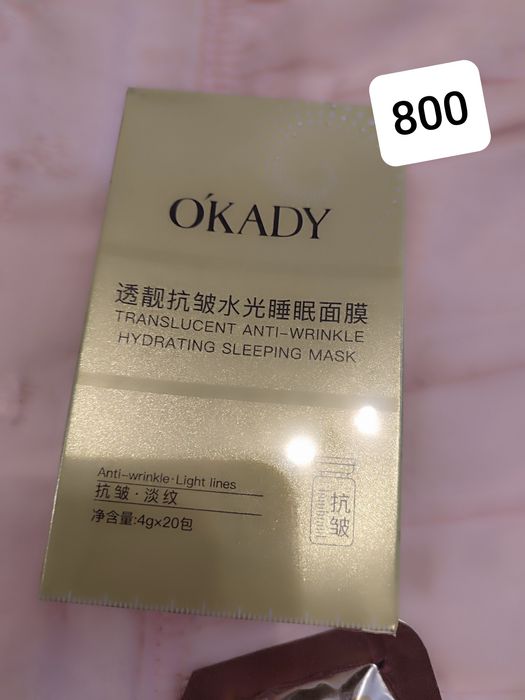 Уходовая косметика