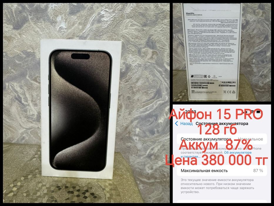 Айфон 15 PRO 128 GB