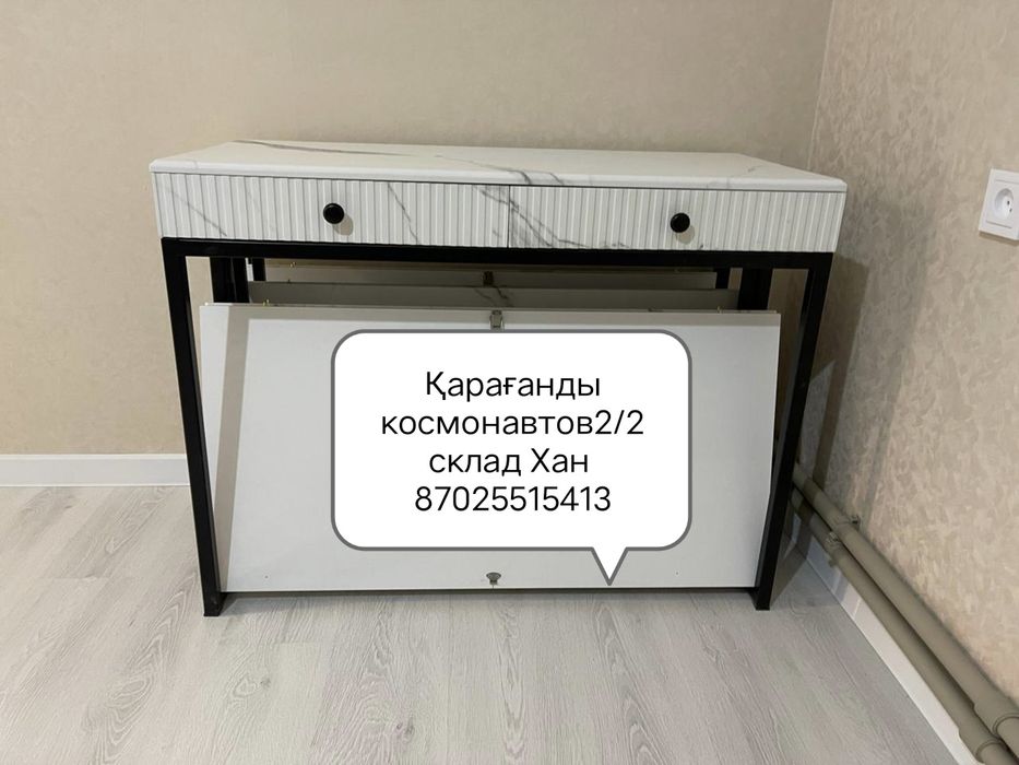 Стол трансформер оптовый склад в Караганде