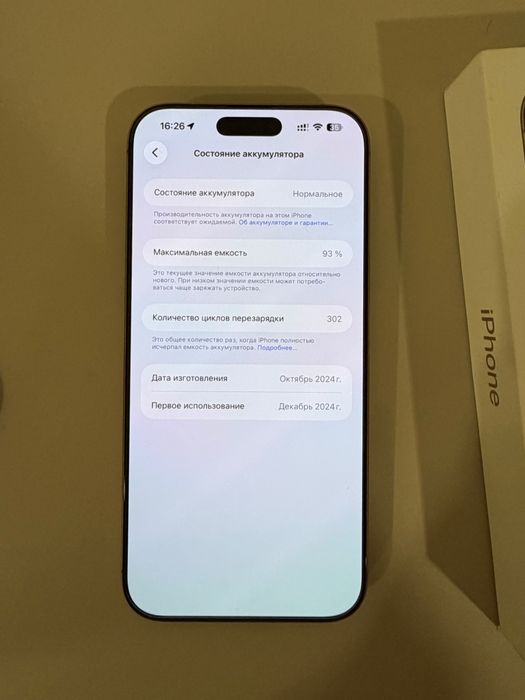 iPhone 16 Pro Max (desert titanium)