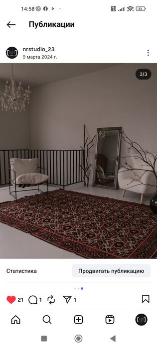 Голям килим 2х3м