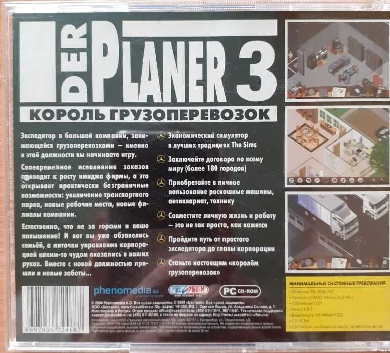 Король грузоперевозок Planer 3 игра компьютерная на CD 2009 года и др
