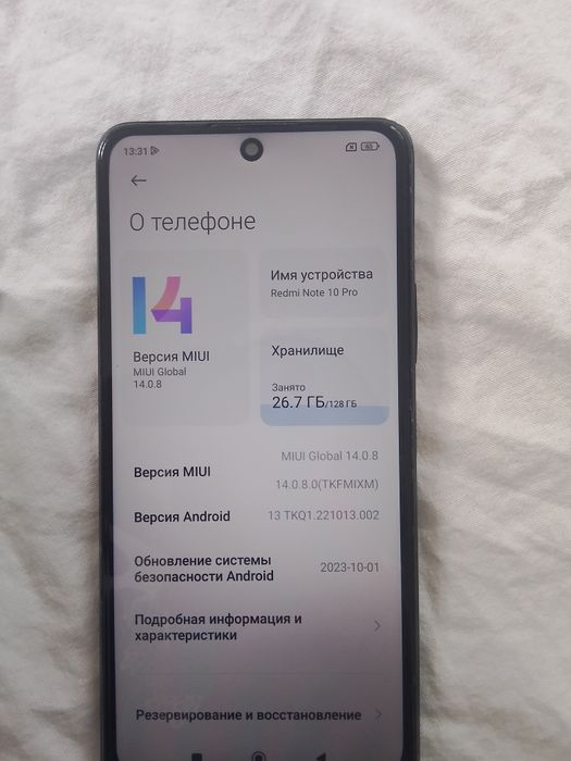 Редми нот 10 про