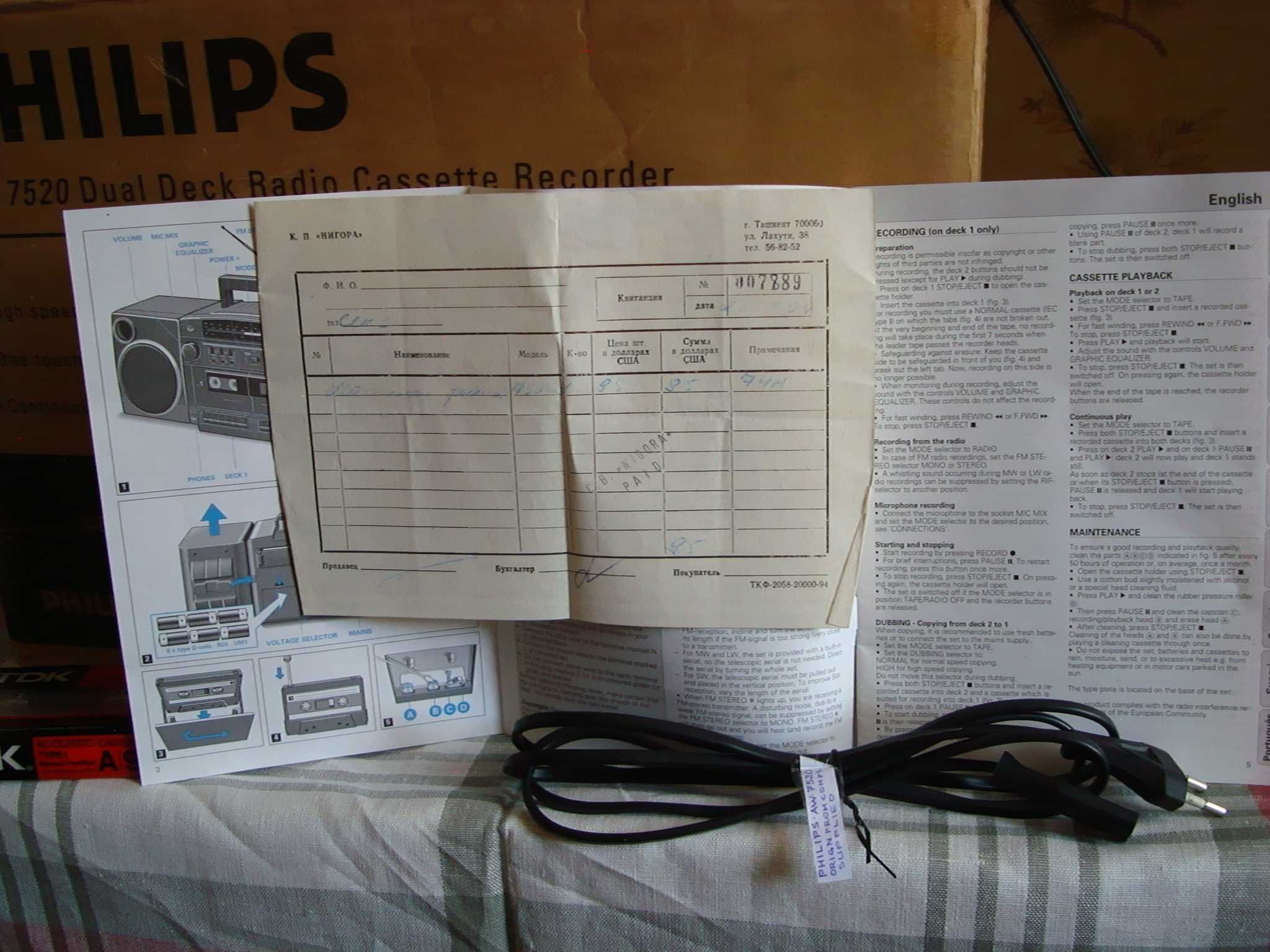 PHILIPS AW-7520/01. 1992 год. Магнитола.