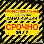 Чистка труб канализации от засора. Ремонт смесителя
