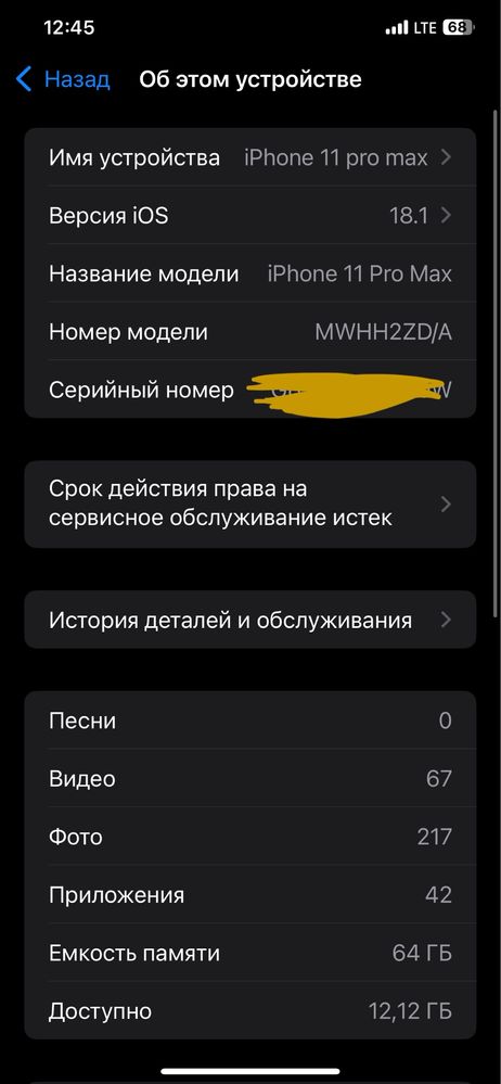iPhone 11pro max