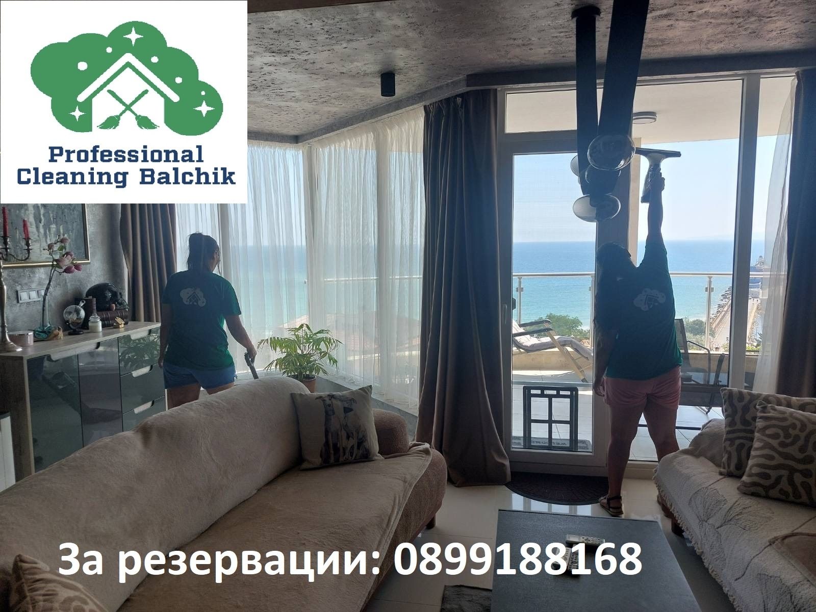 Почистване на домове и вили