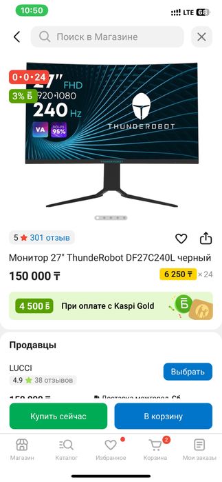 монитор 27 дюймов 240гц
