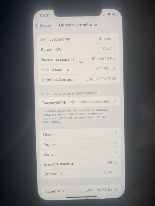 Айфон 12про срочно