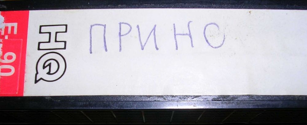 Аудио касети с рап, поп, рок, италианска и техно музика и саундтракове