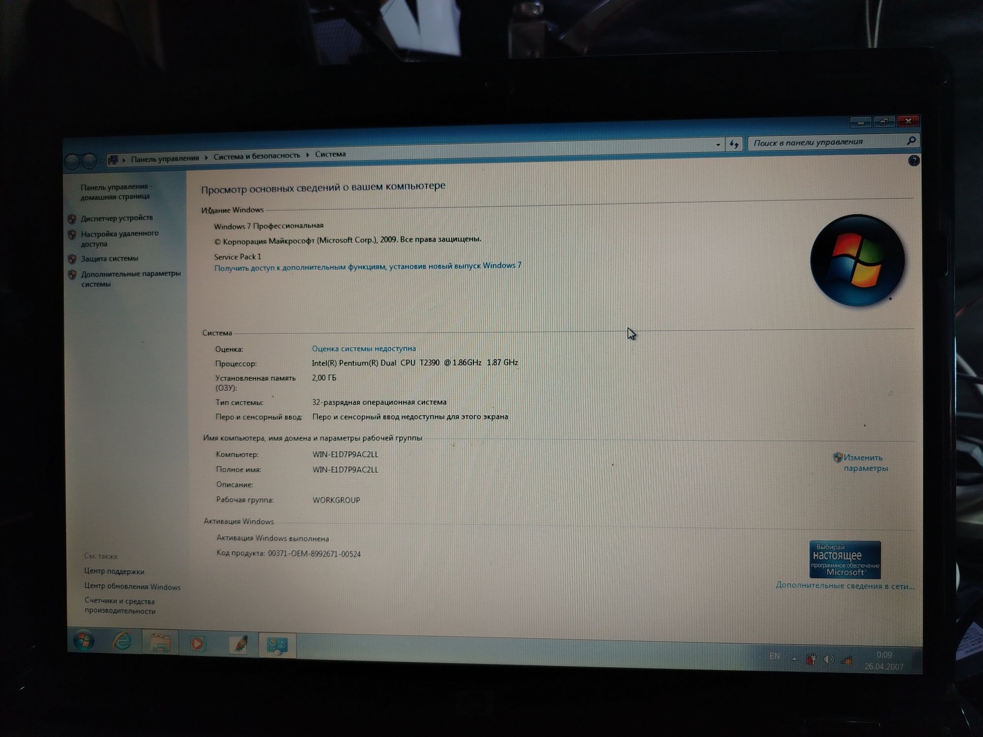 hp noutbuk sotiladi
