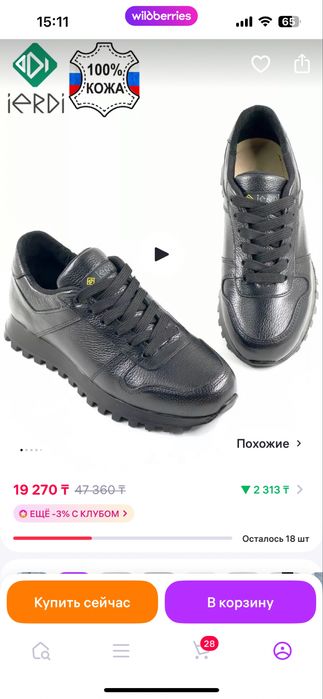 Продам кожаную обувь