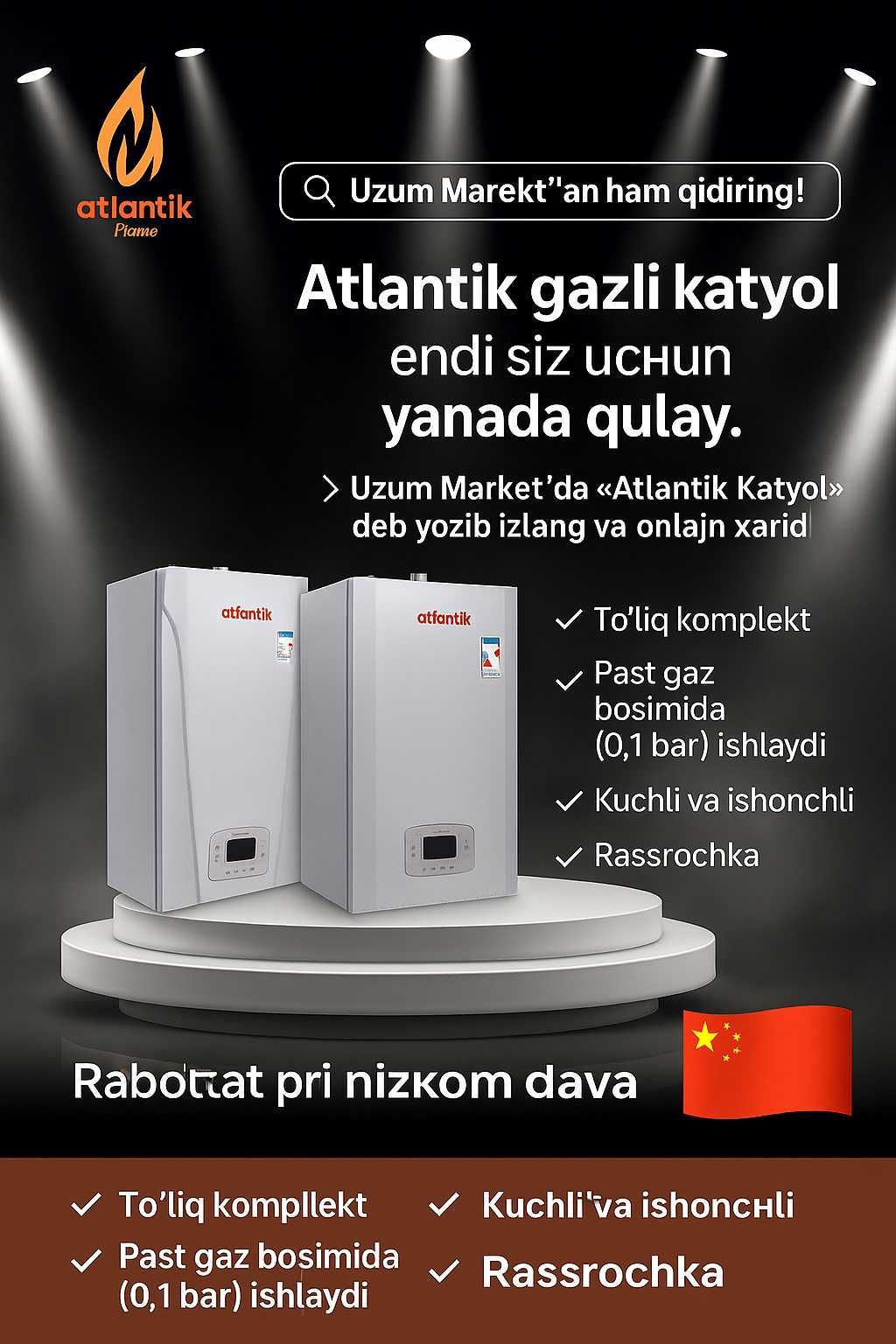 Скидка! Двухконтурные Газовые Котлы и Кател Котёл – Опт и Розница