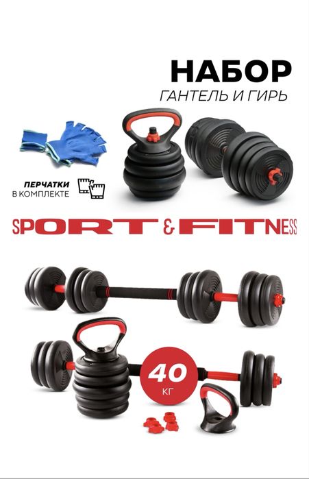 Продам набор гантелей новые