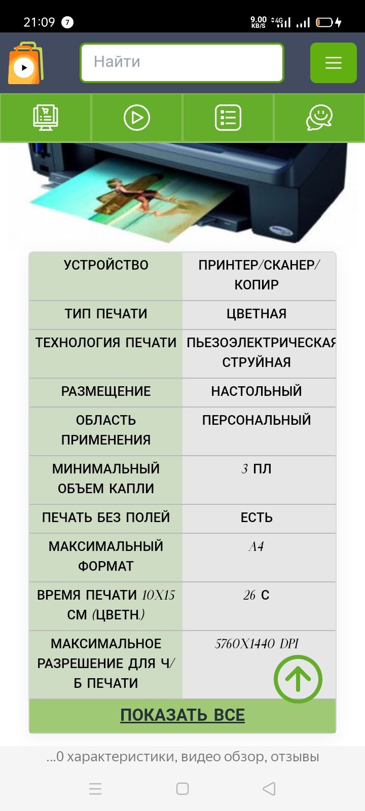 Срочно, недорого ТОРГ! принтер со сканером Epson Stylus CX7300