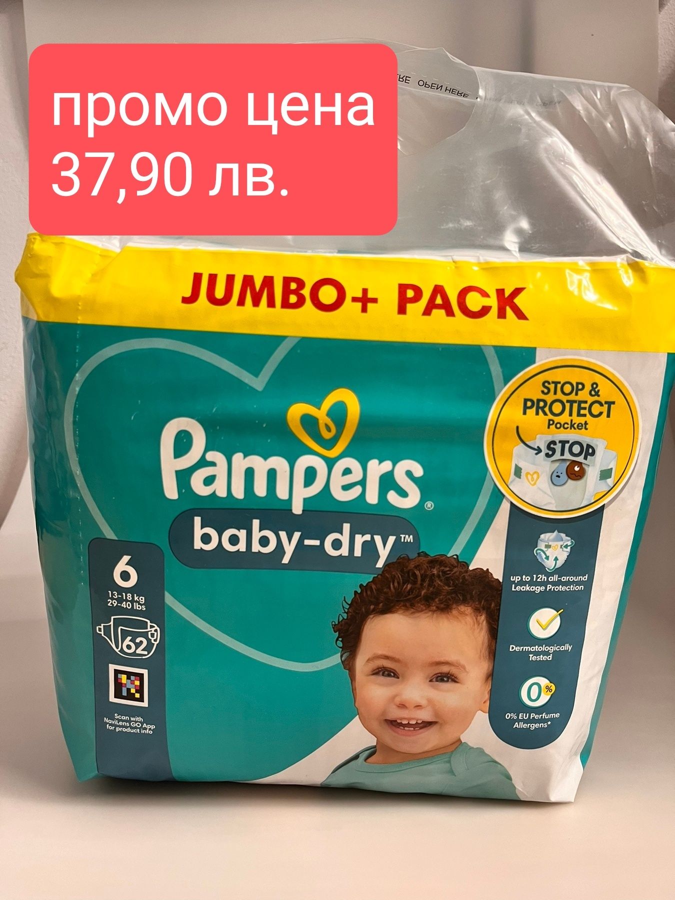 Памерси  Pampers Baby Dry