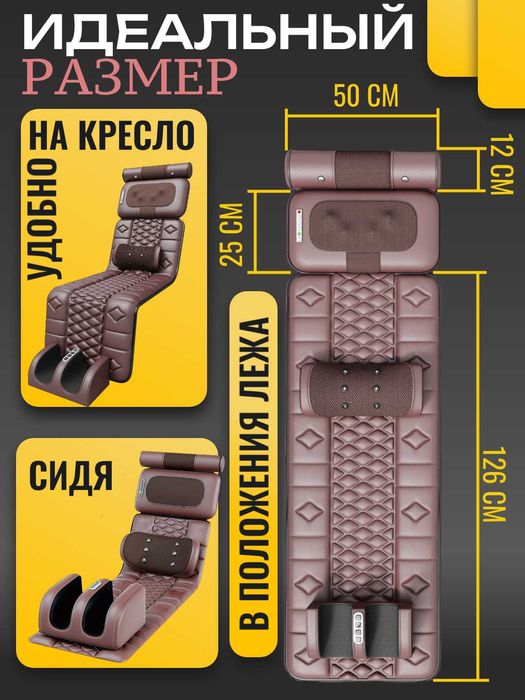 Массажный матрас для тела,электрический, с подогревом.
