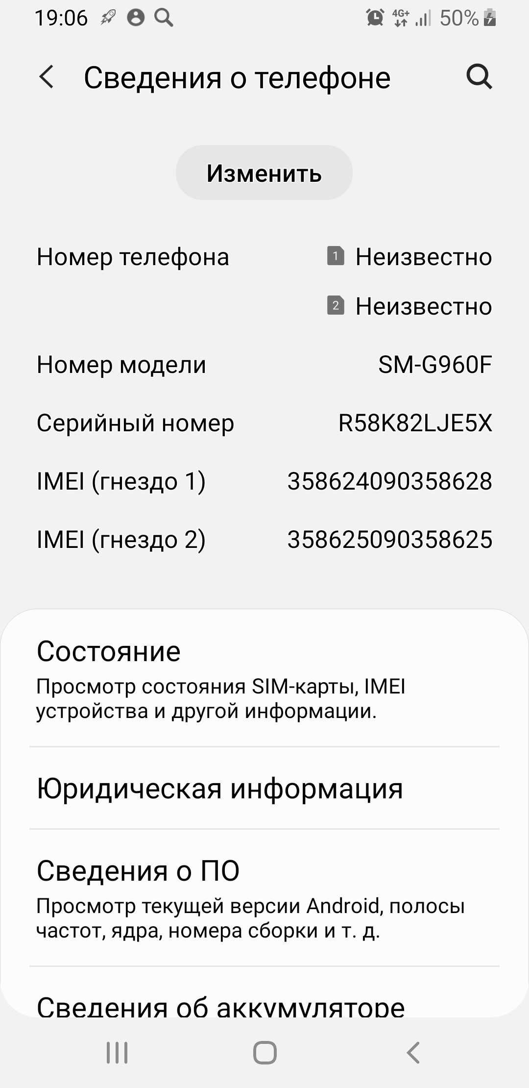 Продавам телефон Samsung s 9.