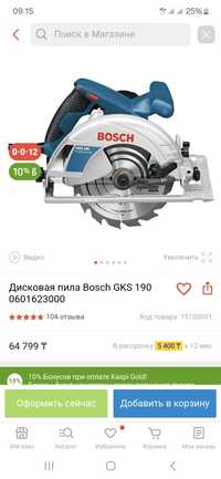 Пчёлка Bosch GKS 190 шумит подшипник