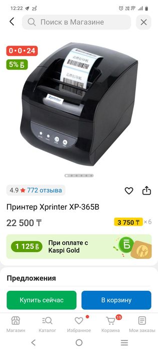 Продам принтер чеков и принтер этикеток