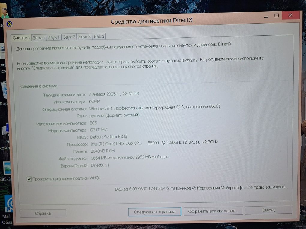 Продаётся настольный компьютер в рабочем состоянии