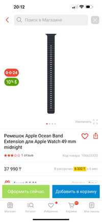 удлинитель ремешка на Apple watch Ultra 2 series 9, 49mm