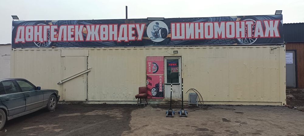 Продам Шиномантаж