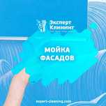 Чистка фасадов и брусчатки