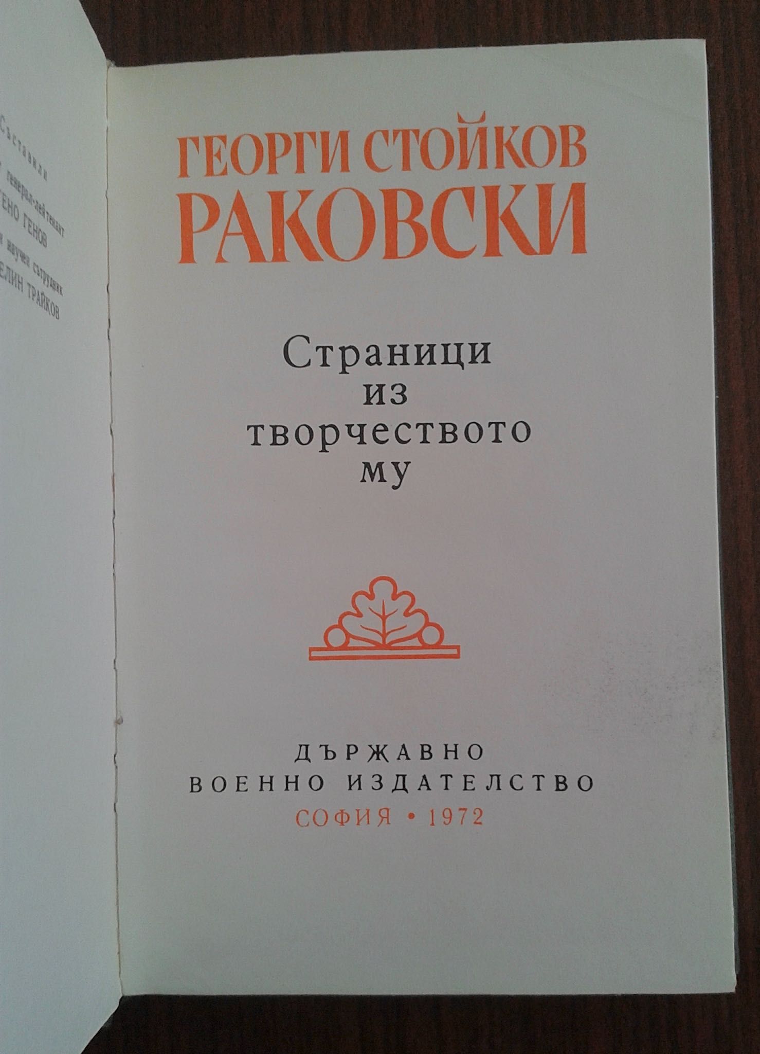 Страници из творчеството му, Младостта на Маркс, Книга на песните