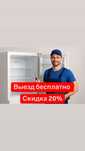 Срочный выезд ремонт холодильников